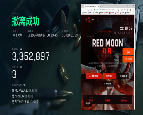 kt三角洲辅助软件效果